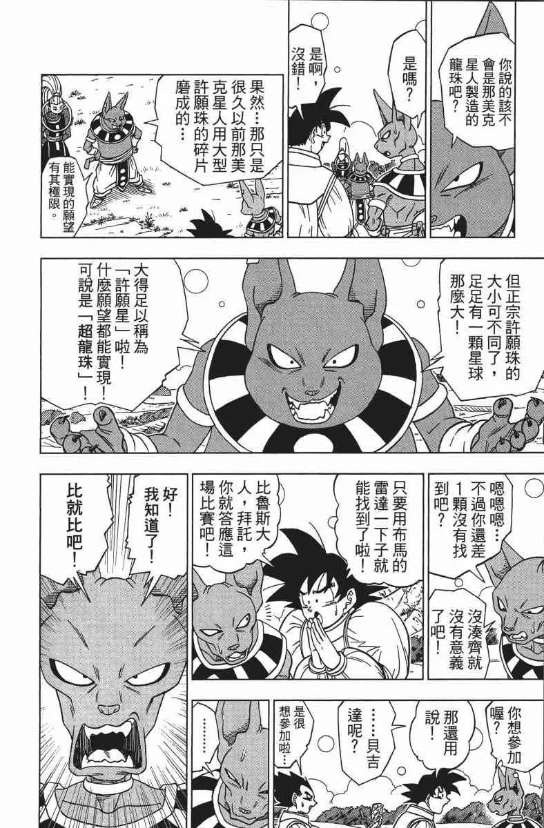 番外篇 第104页