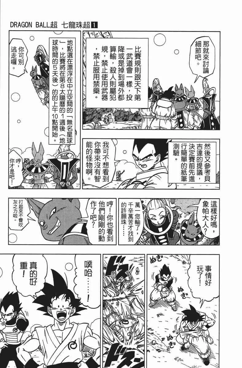 番外篇 第105页