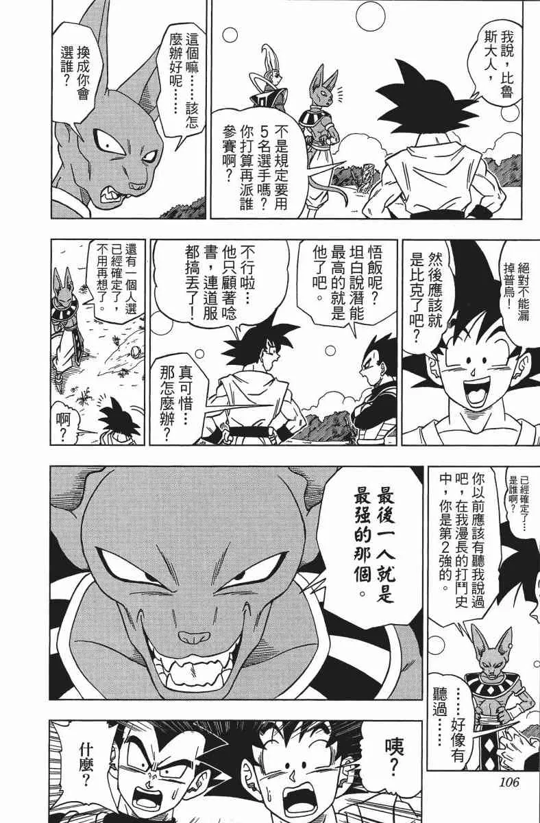番外篇 第106页