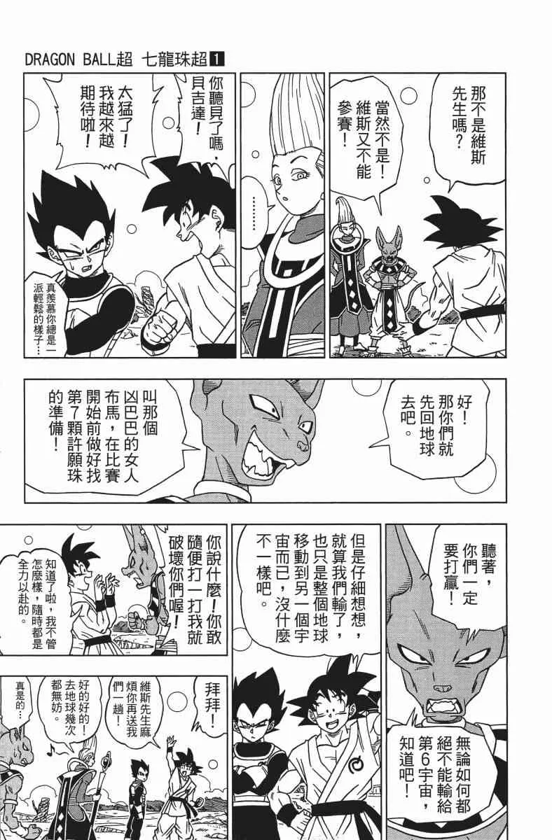 番外篇 第107页