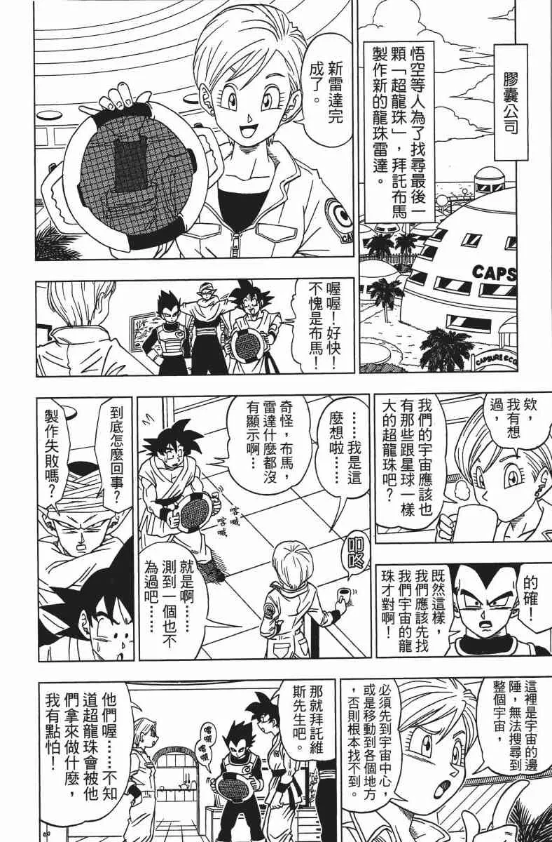 番外篇 第108页