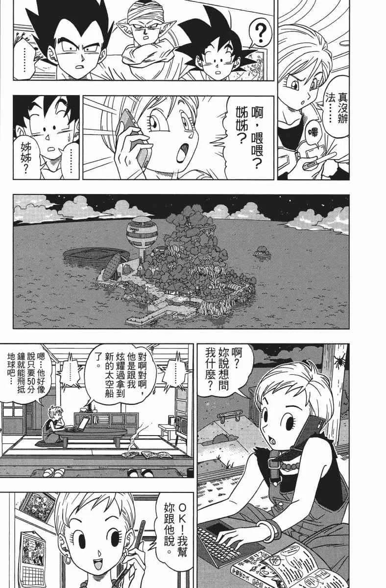 番外篇 第109页