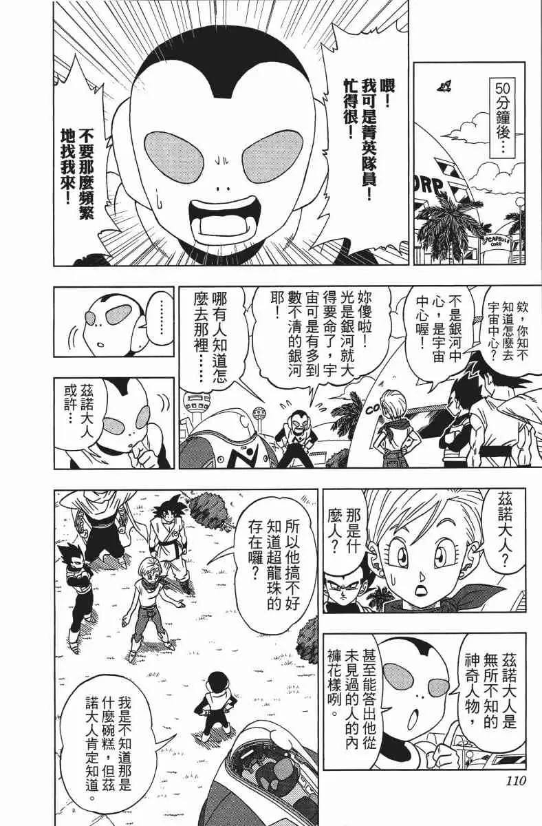 番外篇 第110页