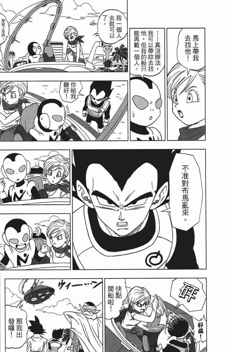番外篇 第111页