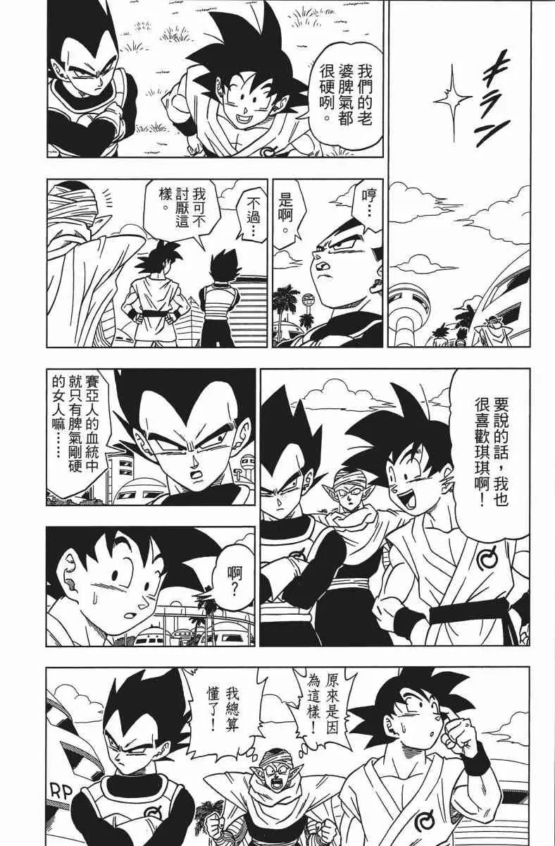 番外篇 第112页