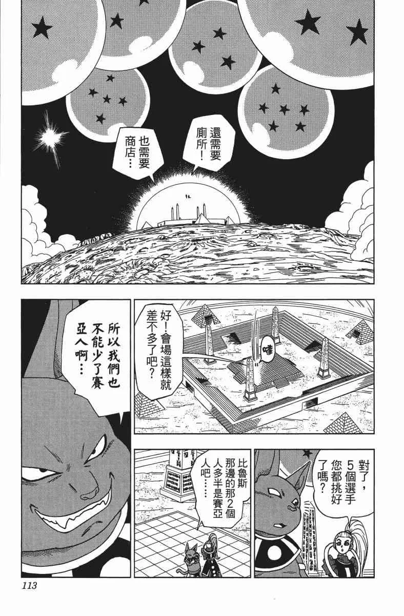 番外篇 第113页