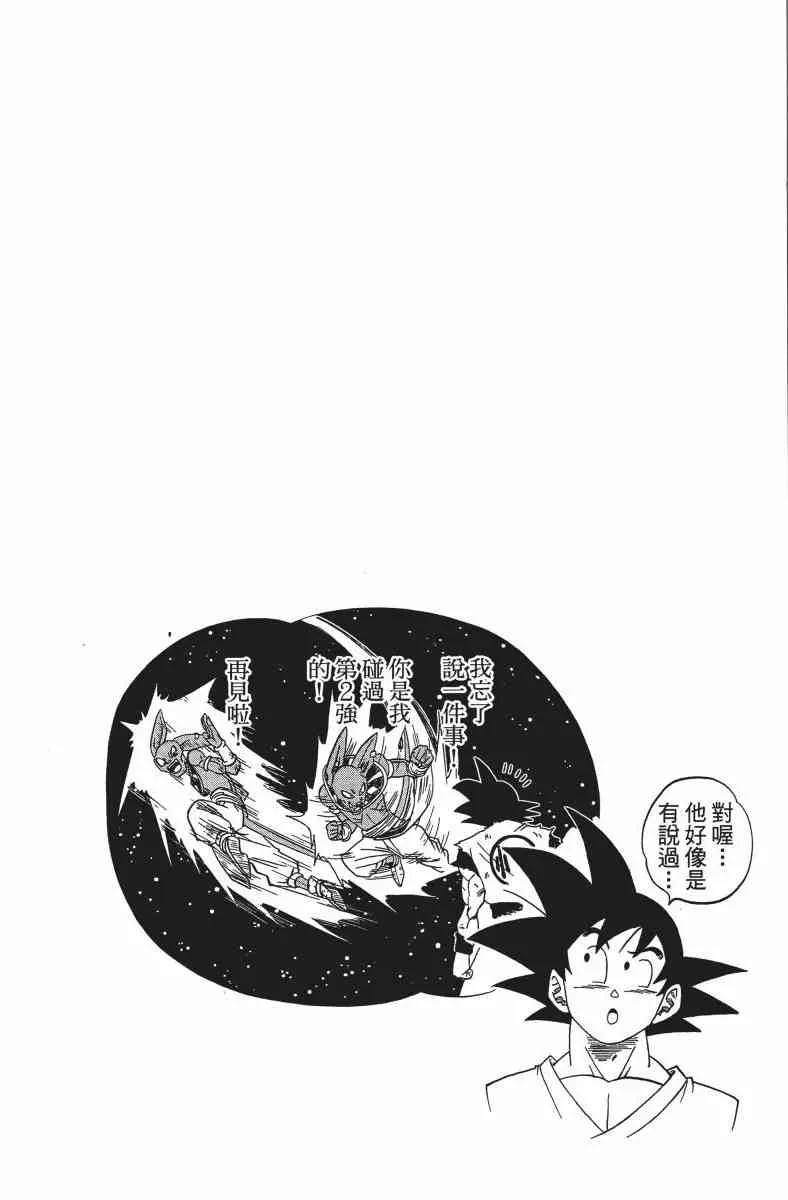 番外篇 第114页