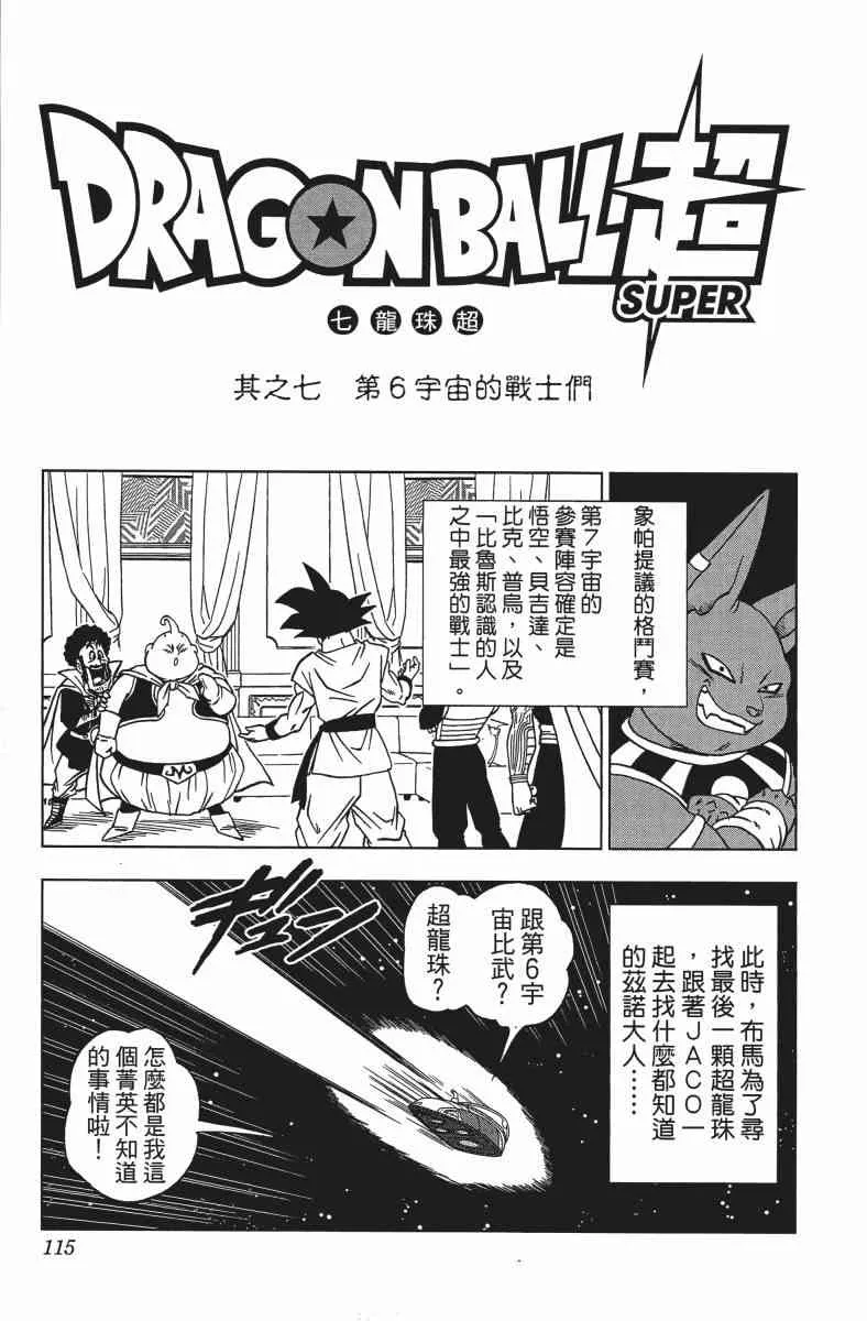 番外篇 第115页