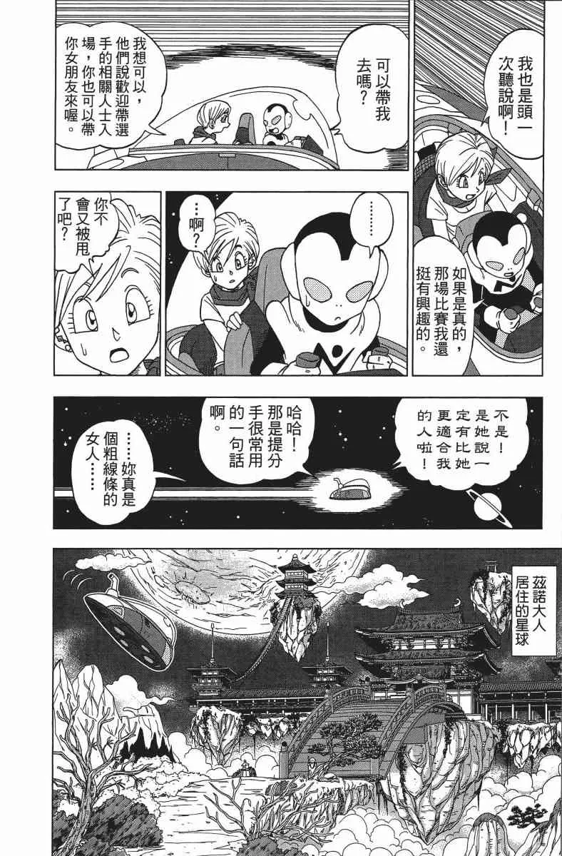 番外篇 第116页