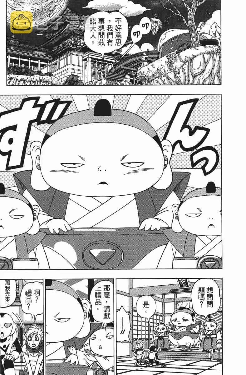 番外篇 第117页
