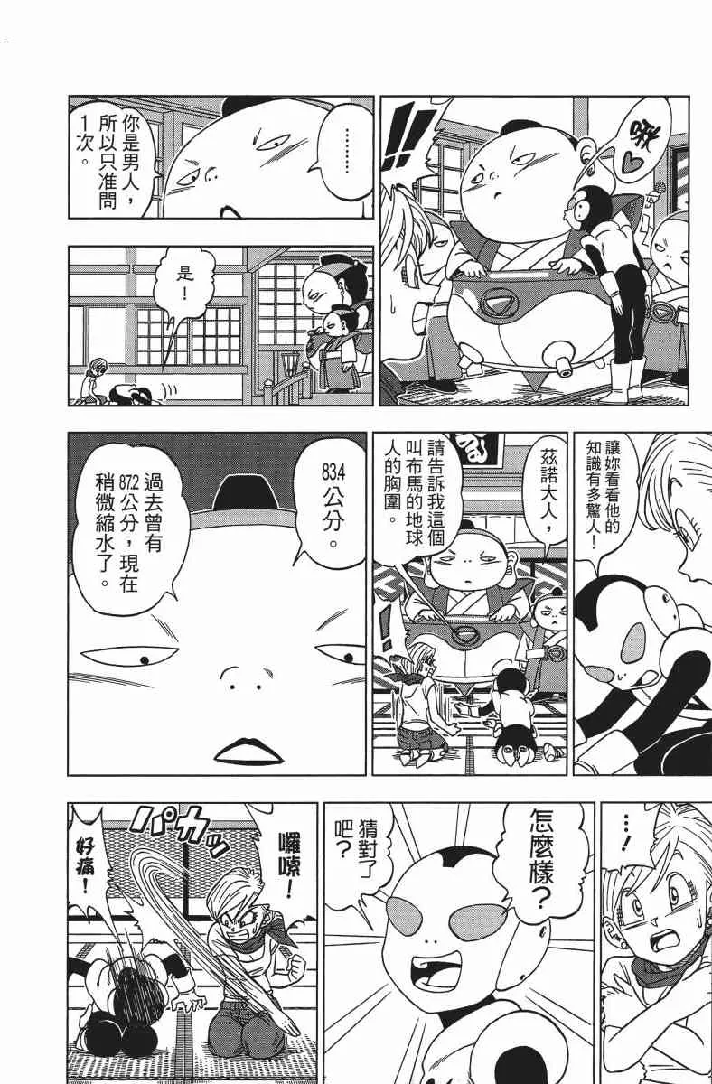番外篇 第118页