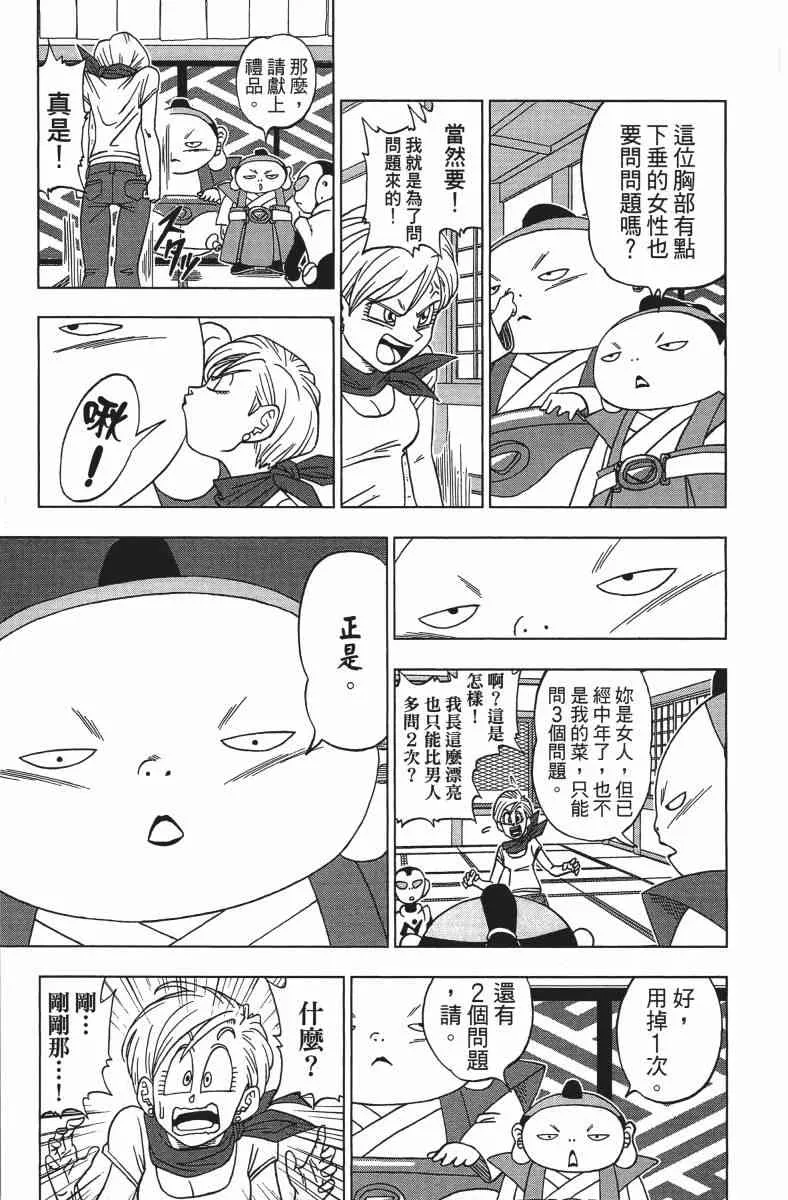 番外篇 第119页