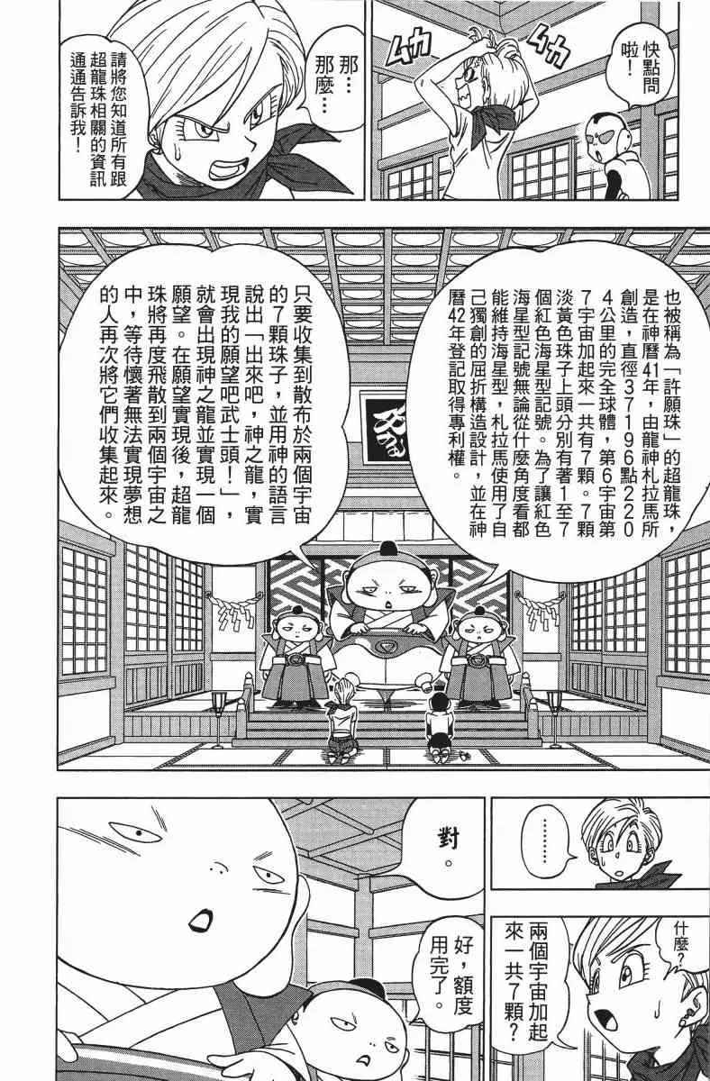 番外篇 第120页
