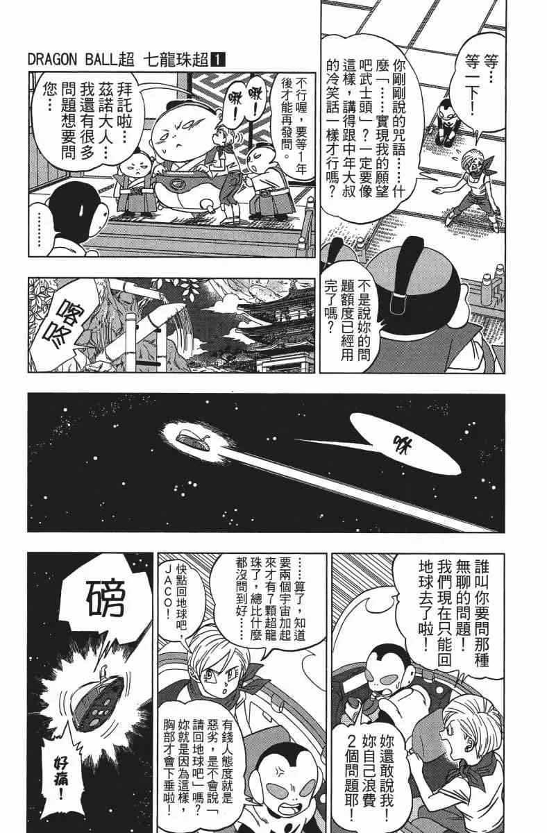 番外篇 第121页