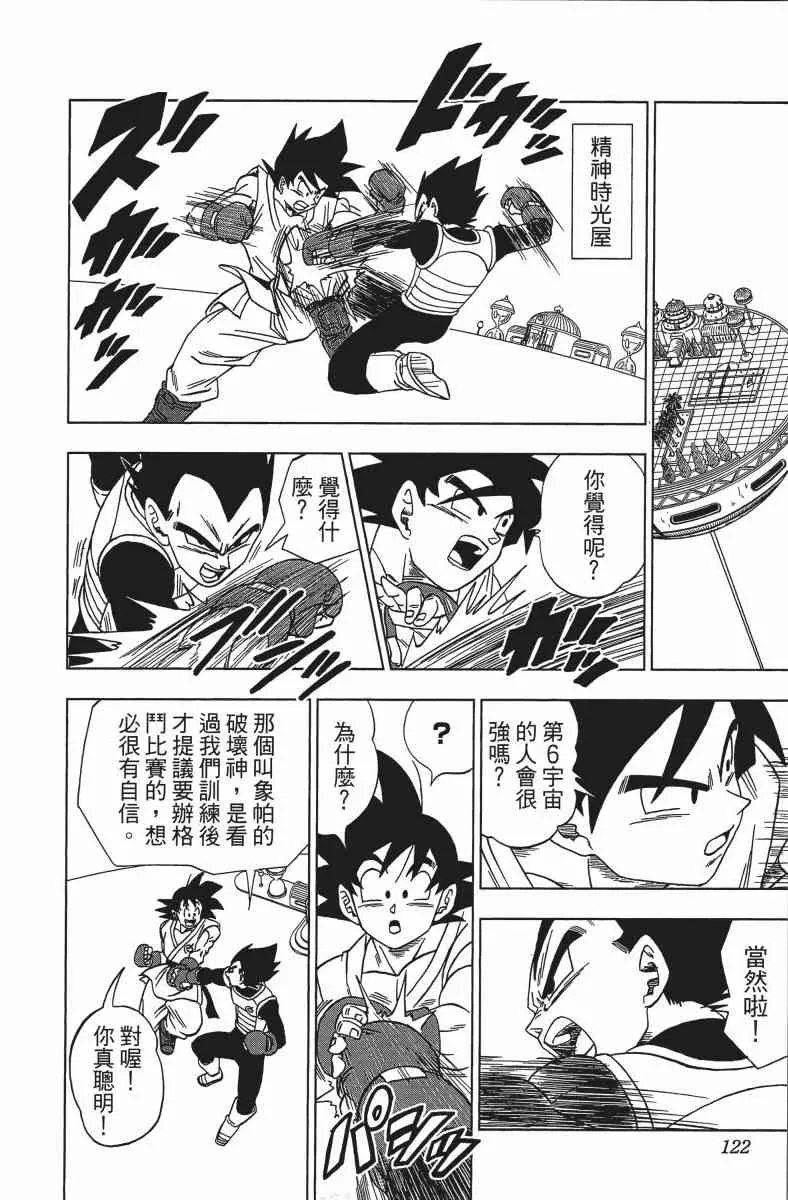 番外篇 第122页
