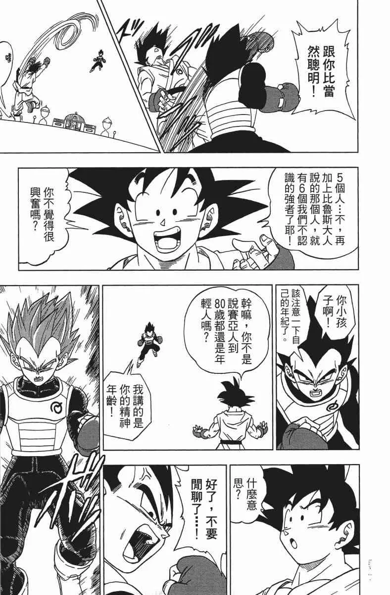 番外篇 第123页