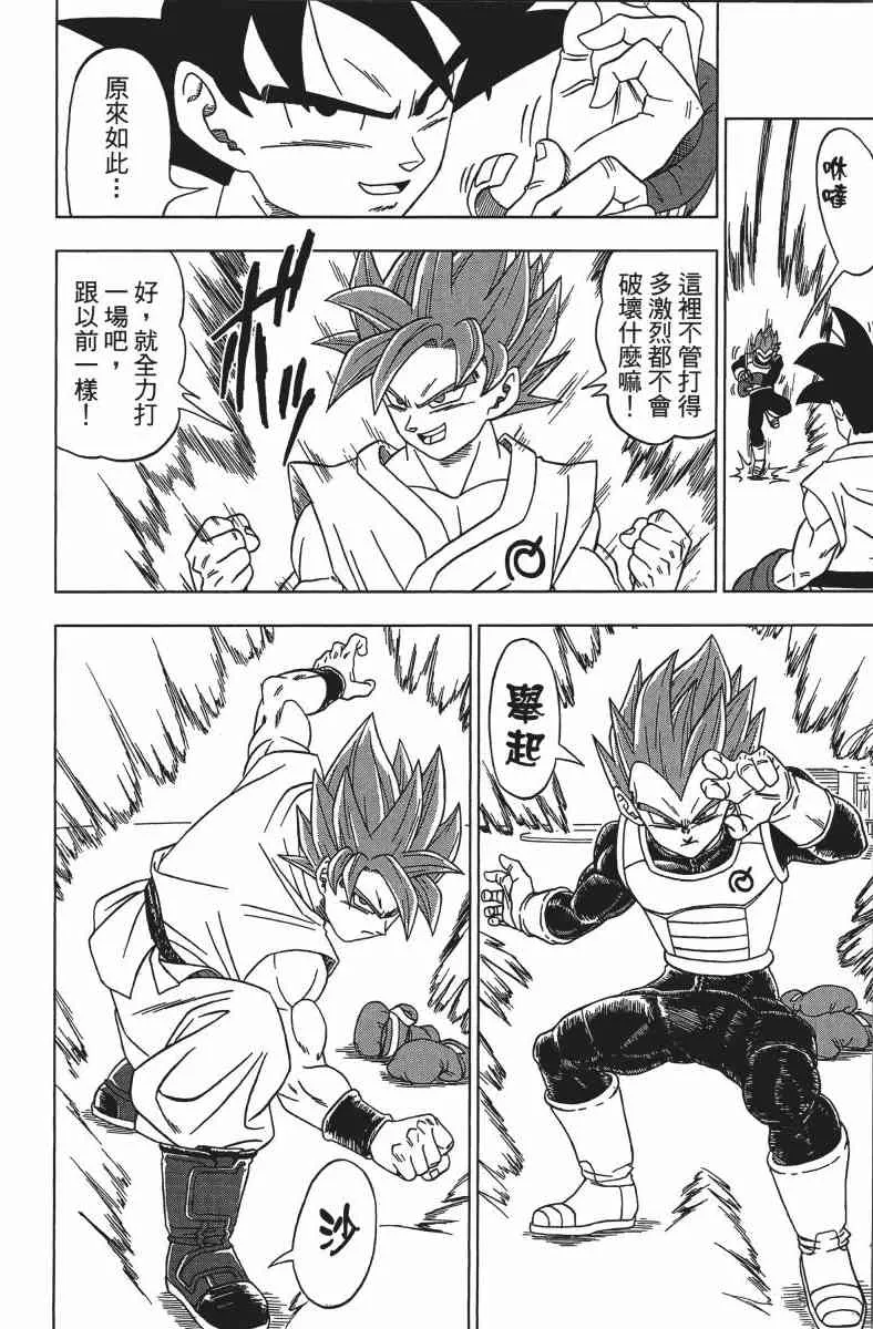 番外篇 第124页