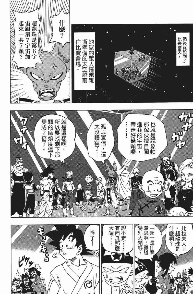 番外篇 第126页