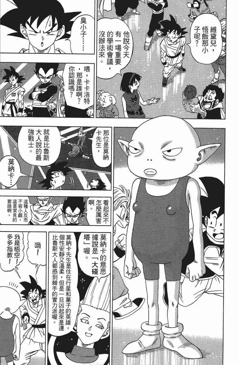 番外篇 第127页
