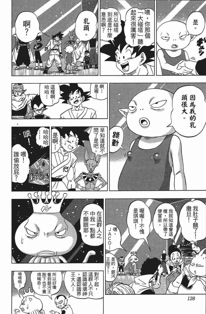 番外篇 第128页
