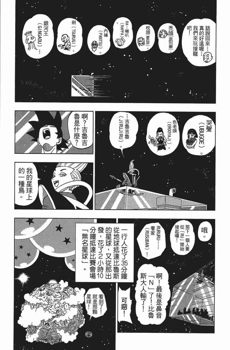 番外篇 第129页
