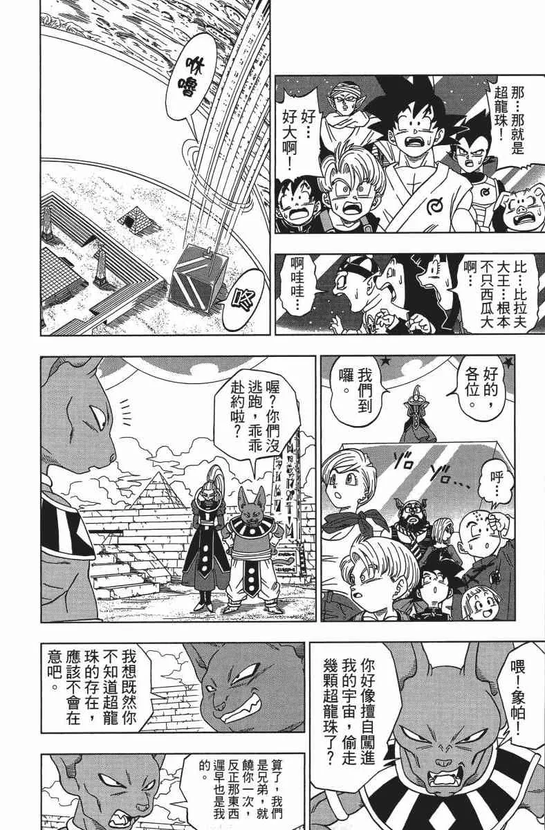 番外篇 第130页