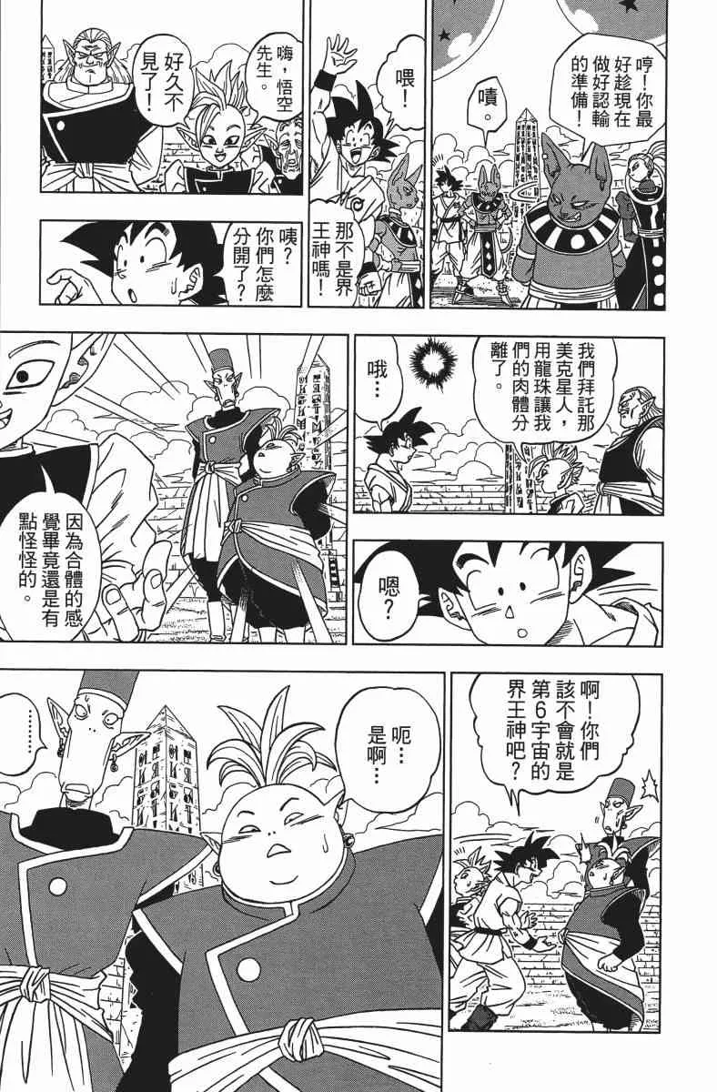 番外篇 第131页