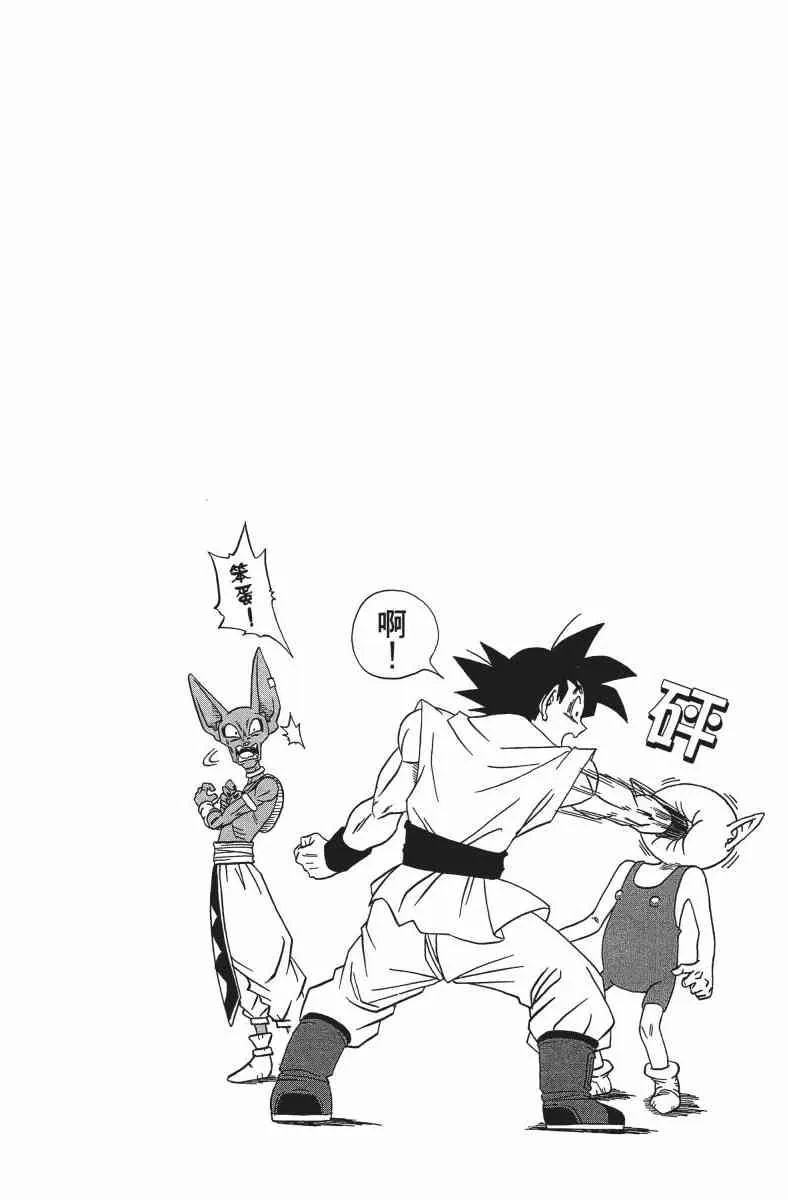 番外篇 第134页