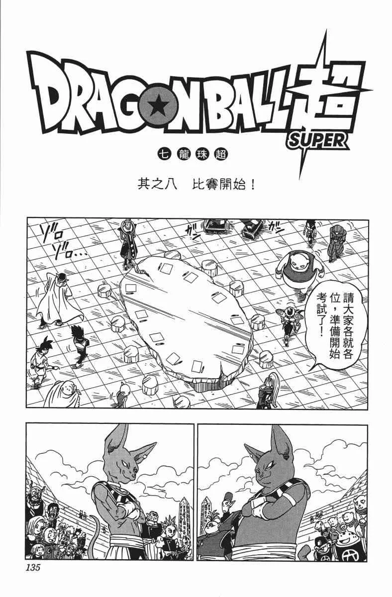 番外篇 第135页