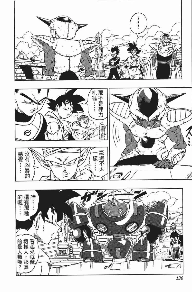 番外篇 第136页