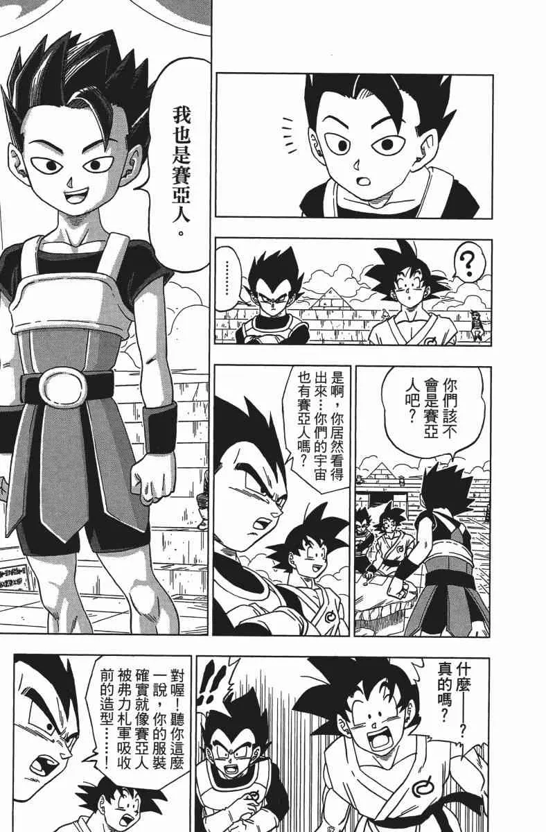 番外篇 第137页