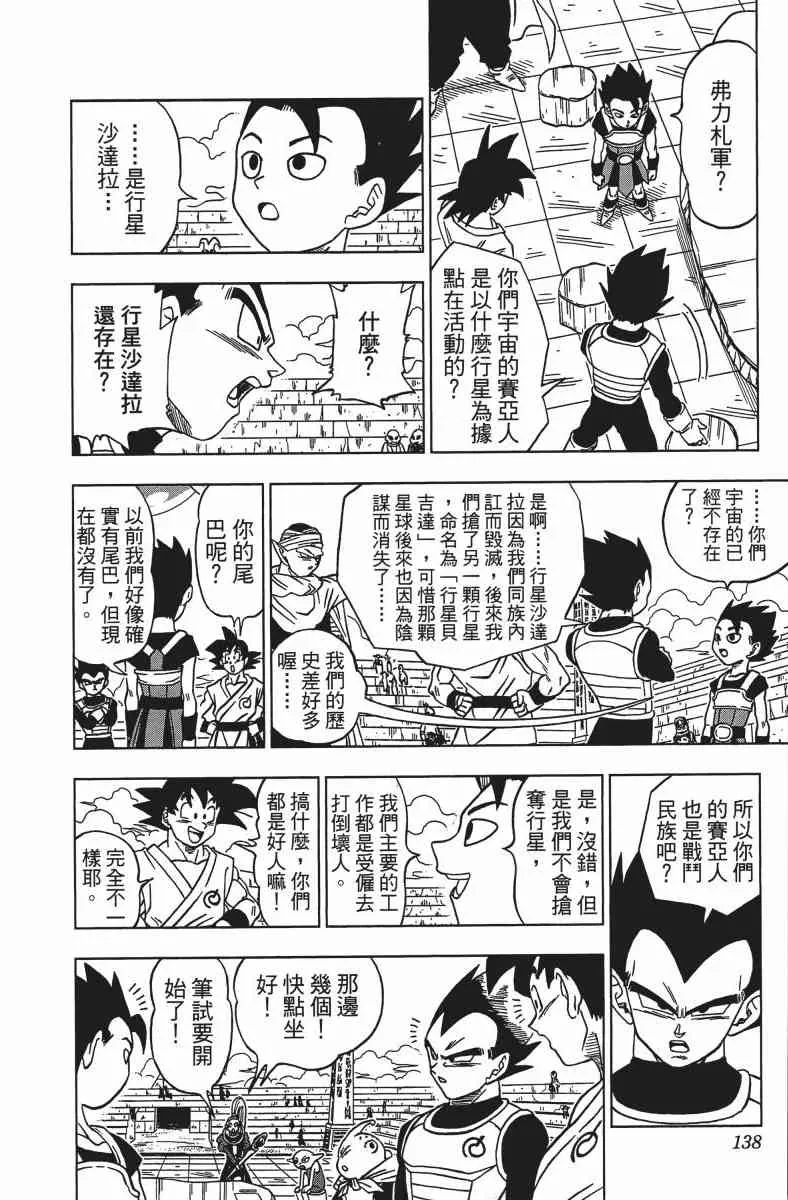 番外篇 第138页