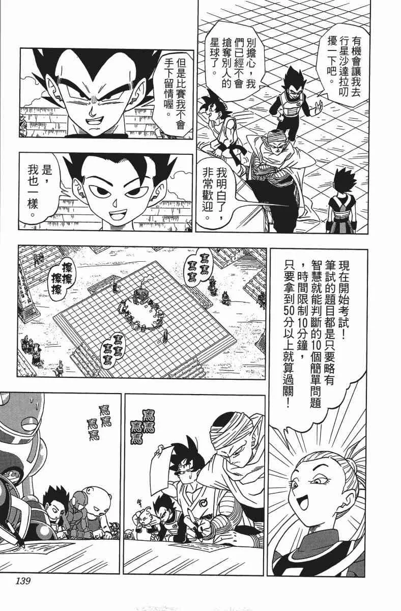 番外篇 第139页