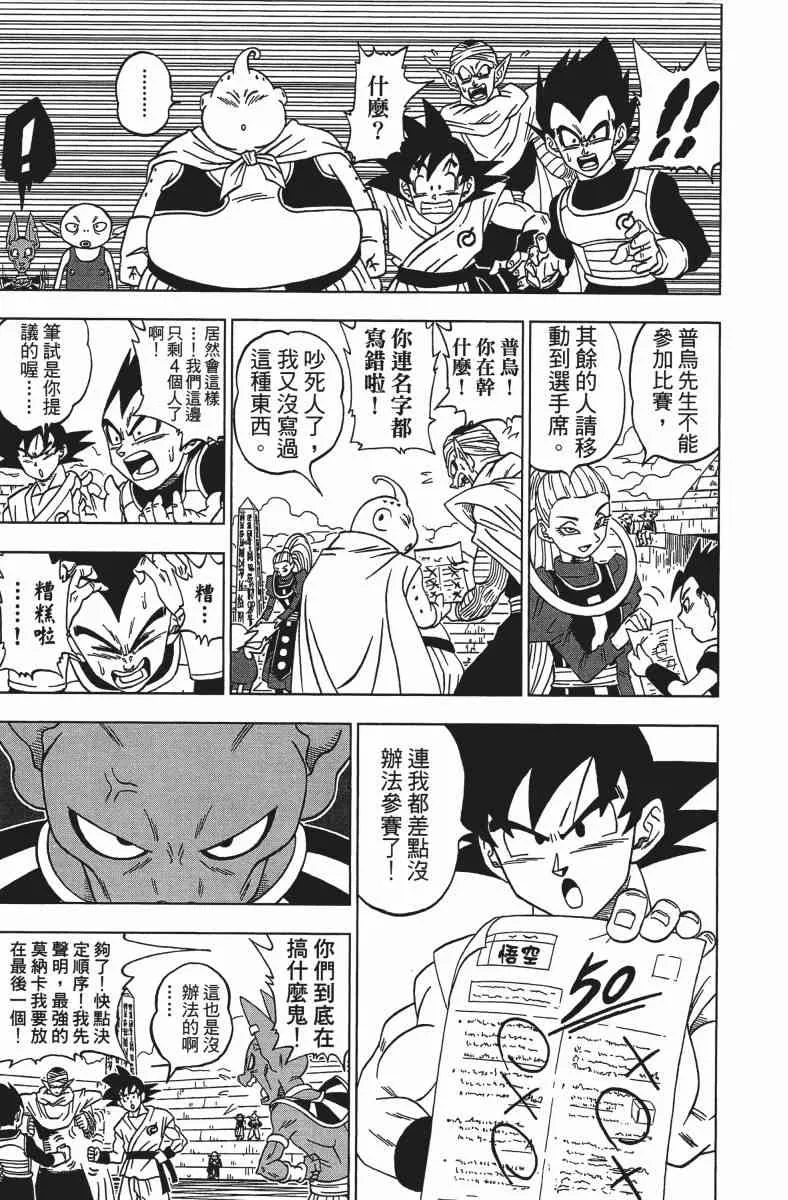 番外篇 第141页