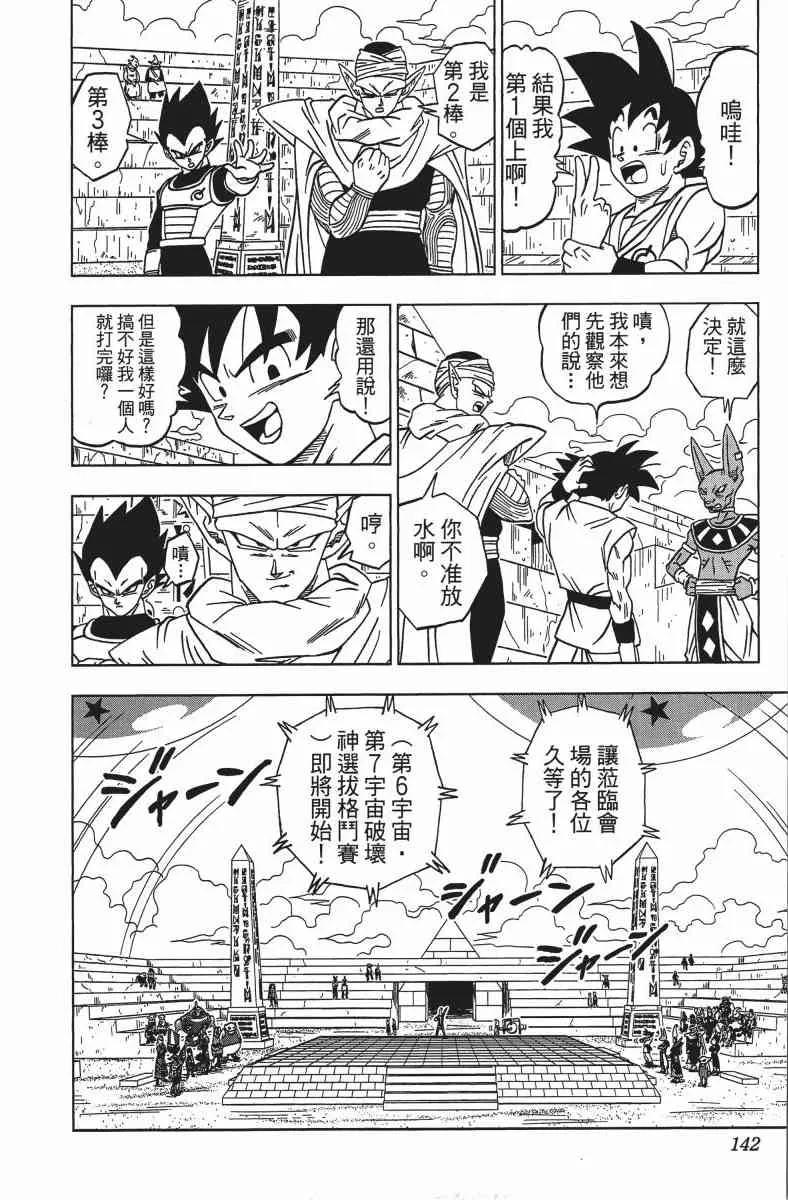 番外篇 第142页