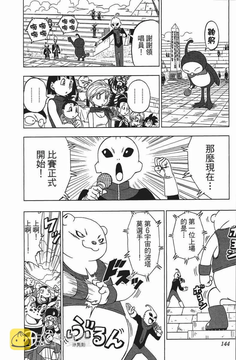 番外篇 第144页