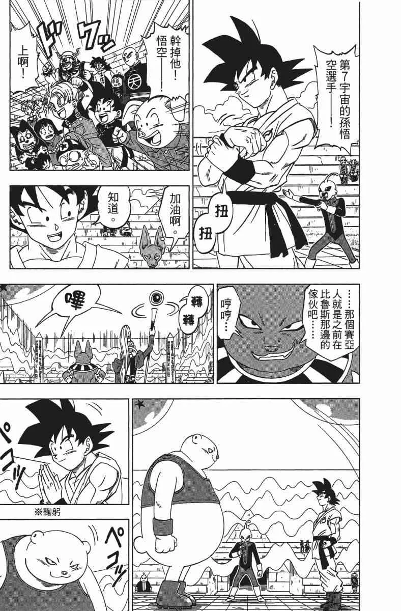 番外篇 第145页