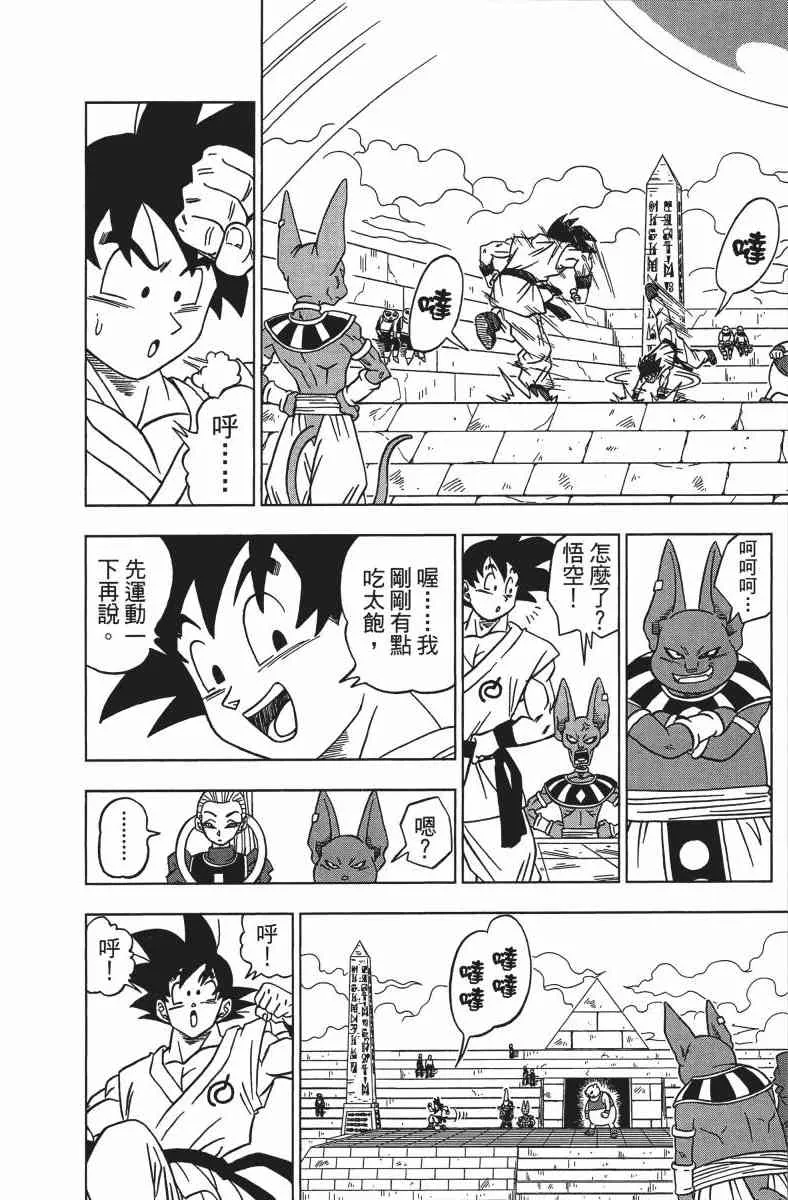 番外篇 第148页