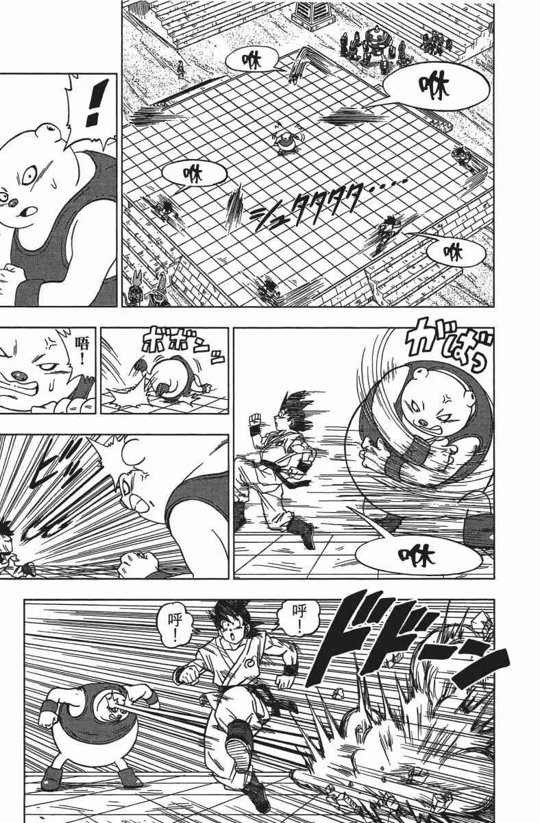 番外篇 第149页