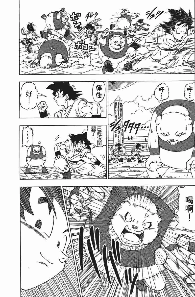 番外篇 第150页