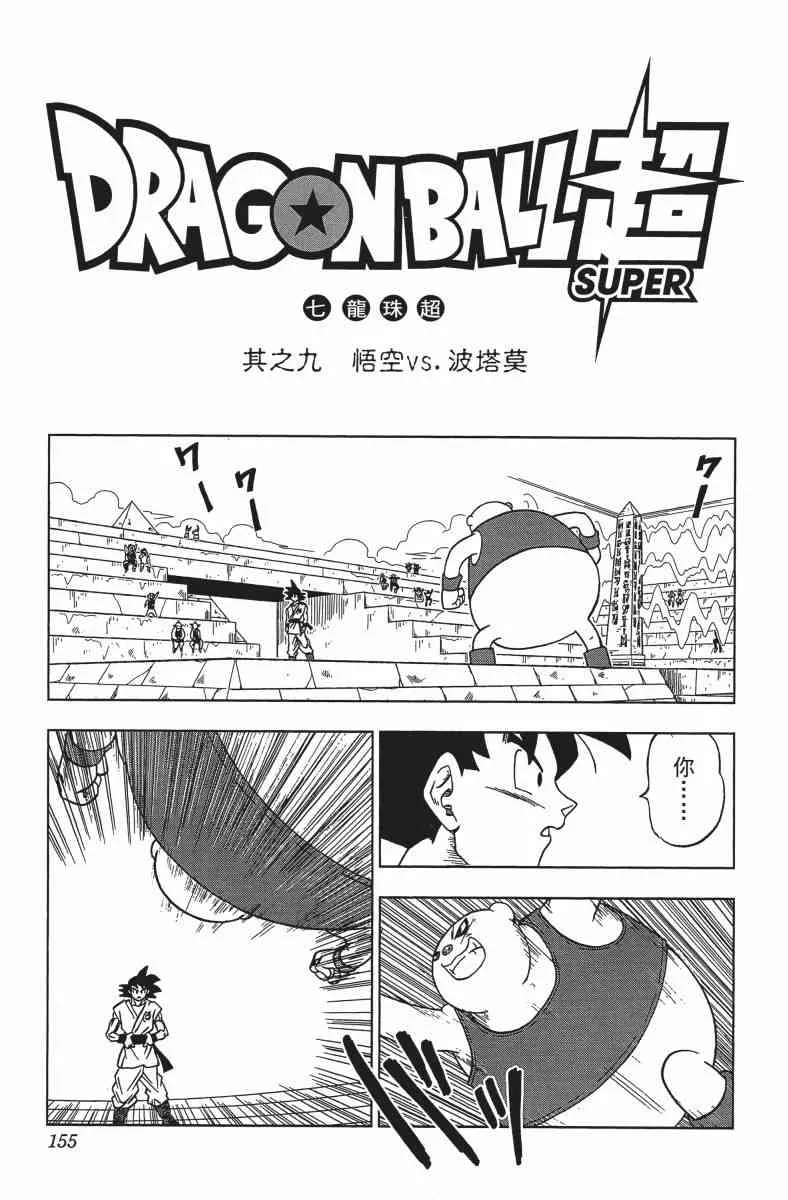 番外篇 第155页