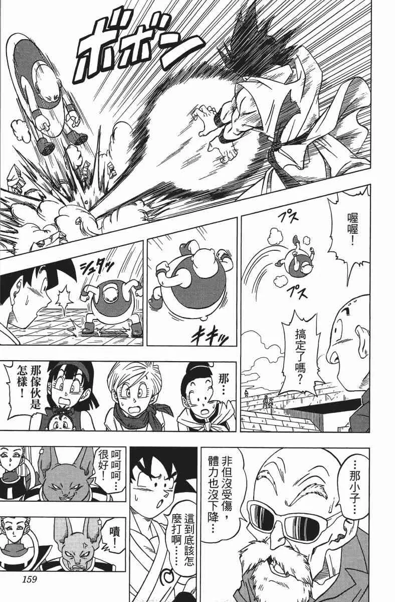 番外篇 第159页