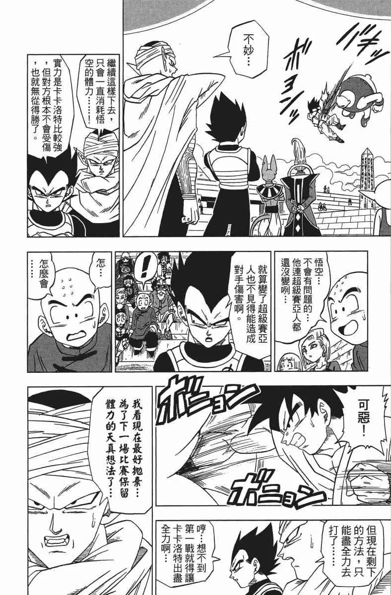 番外篇 第160页