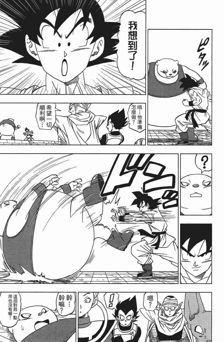 番外篇 第161页