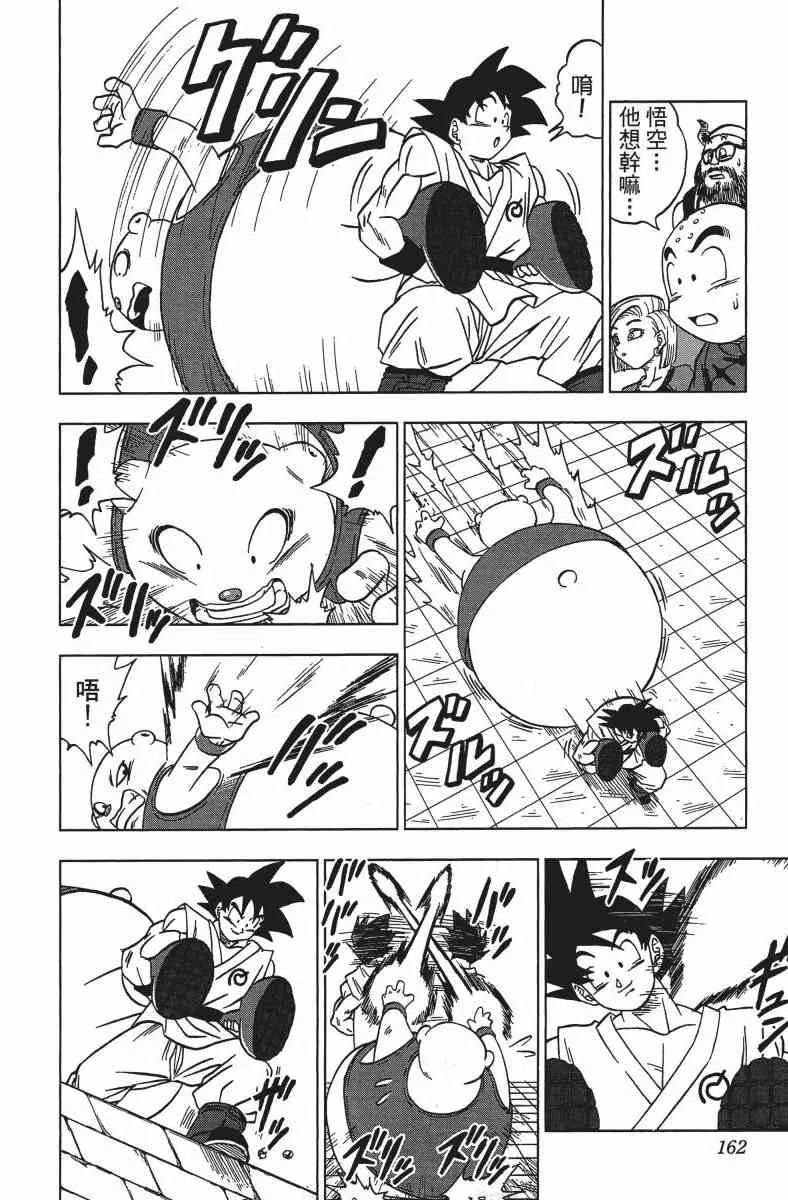 番外篇 第162页