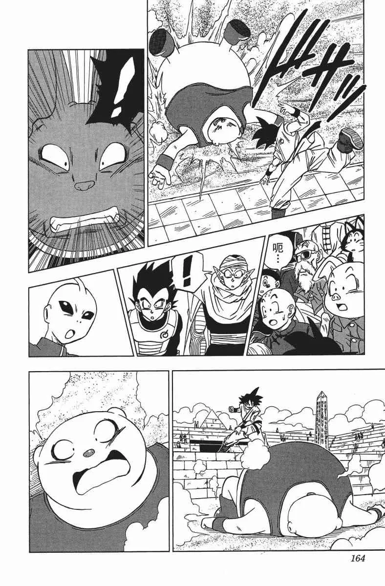 番外篇 第164页