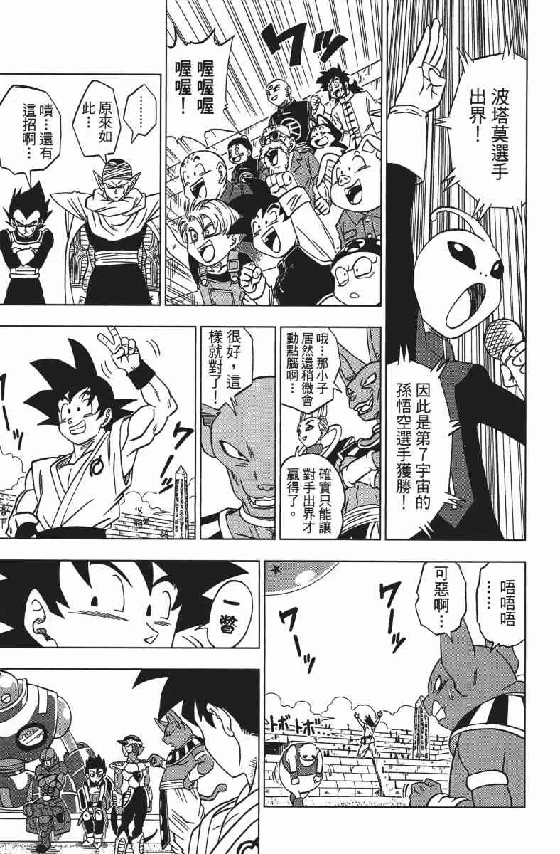 番外篇 第165页