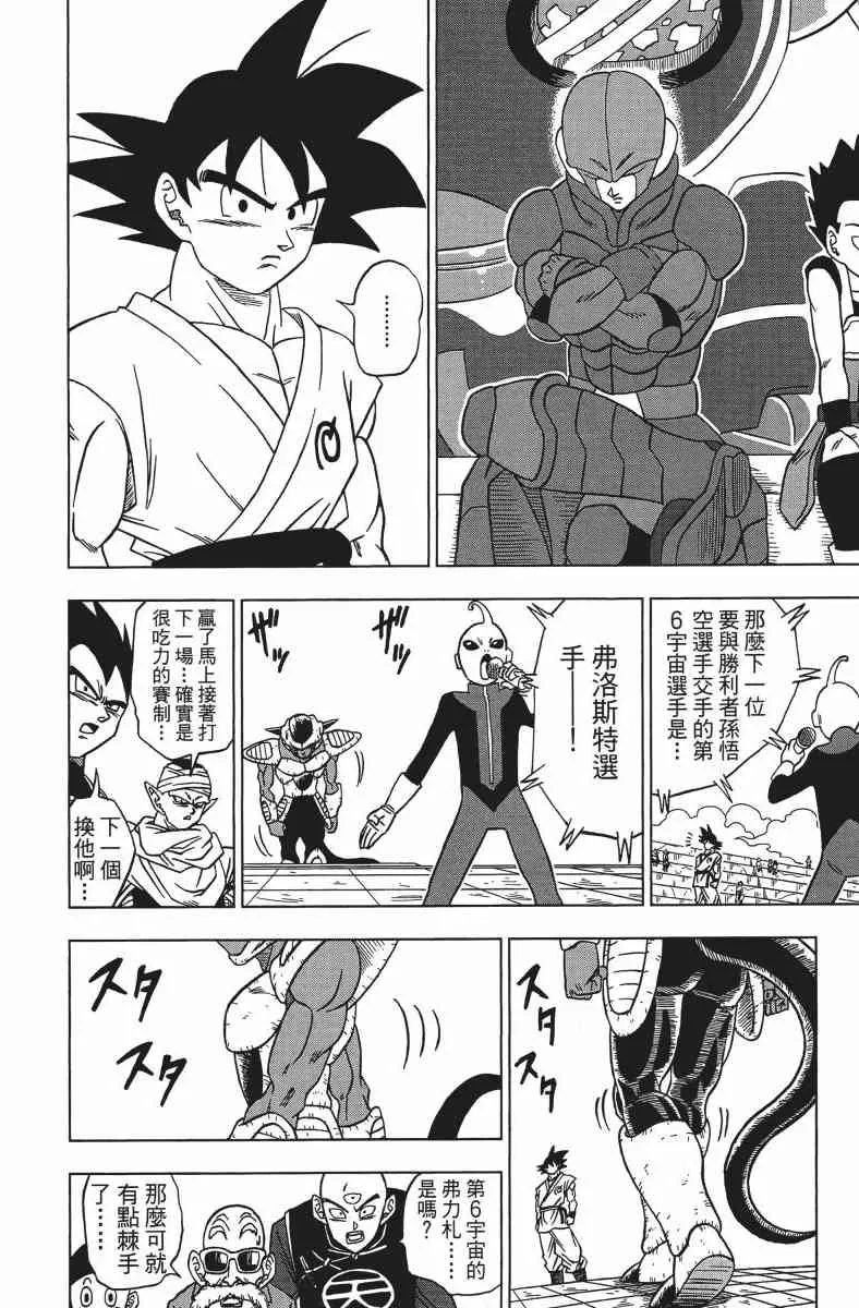 番外篇 第166页