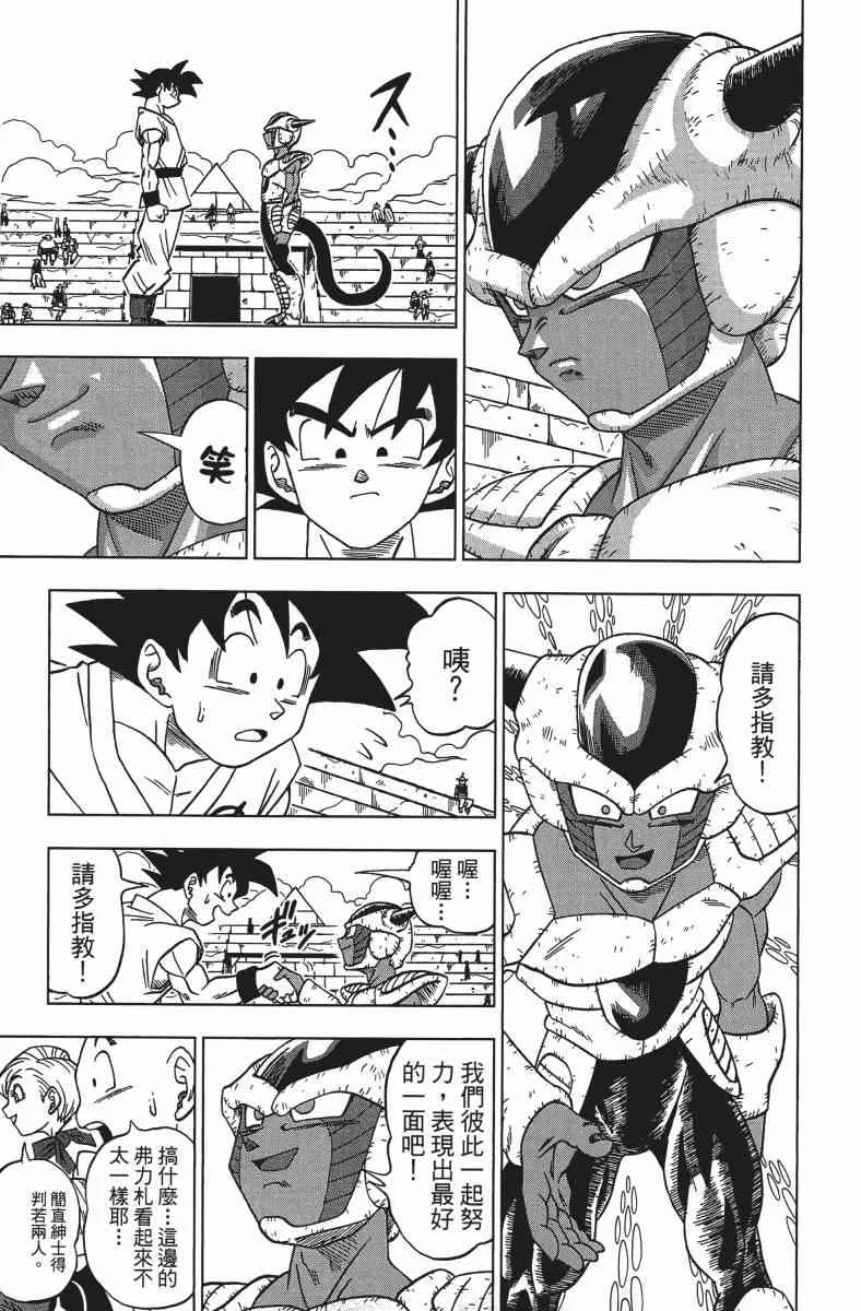 番外篇 第167页