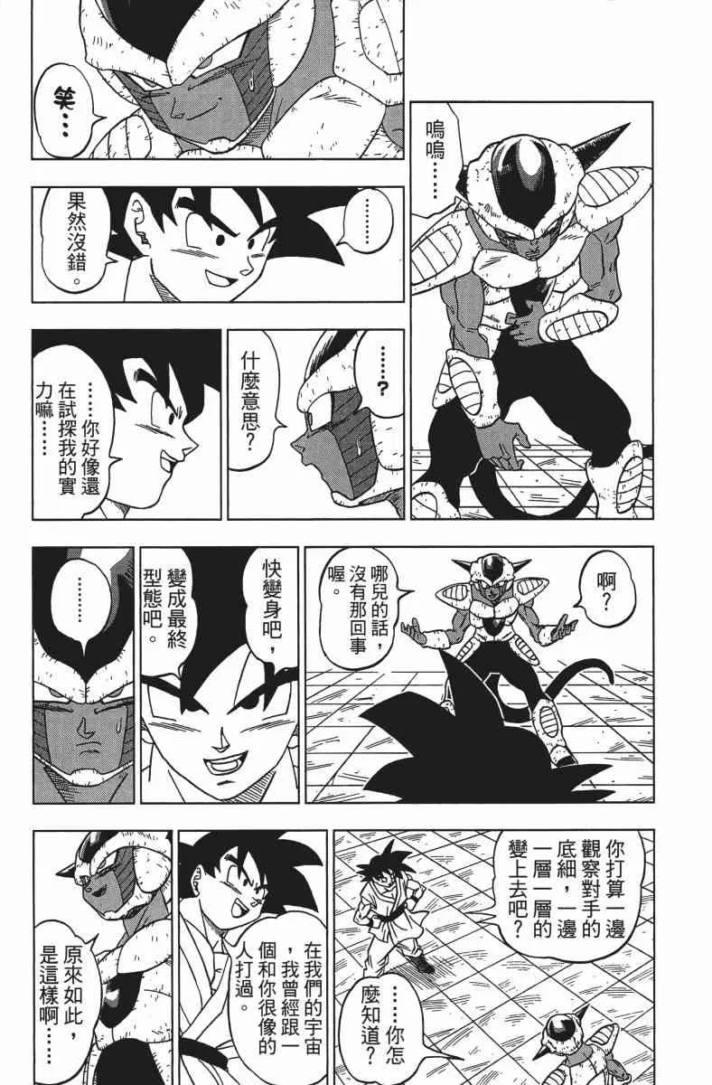 番外篇 第177页